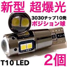 ダイハツ エッセ エッセカスタム L235S L245S 超爆光 ヘッドライト バックランプ ポジション球 ナンバー灯 T10 LED ルームランプ 8個セット_画像6