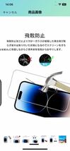 AJ-24 【2+2枚セット】ガイド枠付き KPNS 日本素材製 強化ガラス iphone14 Pro 用 ガラスフィルム カメラフィルム カバー 保護フィルム_画像6