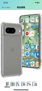 AJ-78 『全面保護』Google Pixel 8 用のケース グーグルピクセル 8 用の保護カバー 薄型 TPU材質 『四隅がエアクッション構造』 耐衝撃