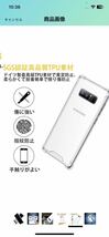 AK-34 対応 Galaxy Note 8 SCV37 SC-01K ケース クリア ケース GalaxyNote 8 カバー TPU Galaxy Note8 保護ケース カバー背面_画像8