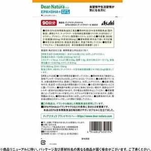 AM-8訳ありディアナチュラスタイル EPA×DHA+ナットウキナーゼ 360粒(90日)の画像9