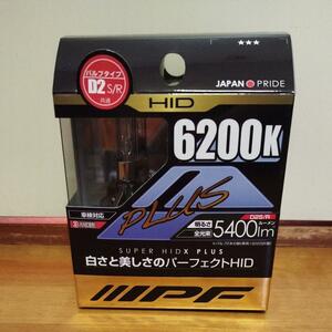 新品保証付■IPF 純正交換HIDバルブ 62AD2 6200K 5400lm D2S/R