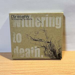 CD Withering to death.／DIR EN GREY