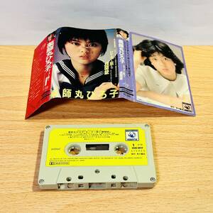 かせカセットテープ 薬師丸ひろ子 セーラー服と機関銃 オリジナル・サウンドトラック