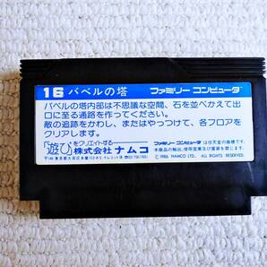 即決！何点落札しても送料185円★バベルの塔★他にも出品中！クリーニング済！ファミコン★同梱ＯＫ動作OKの画像2