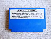 即決！何点落札しても送料185円★マッハライダー★他にも出品中！クリーニング済！ファミコン★同梱ＯＫ動作OK_画像2