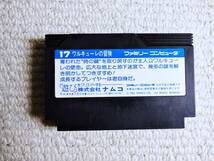 即決！何点落札しても送料185円★ワルキューレの冒険　②★他にも出品中！クリーニング済！ファミコン★同梱ＯＫ動作OK_画像2