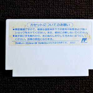 即決！何点落札しても送料185円★スーパーエクスプレス殺人事件★他にも出品中！クリーニング済！ファミコン★同梱ＯＫ動作OKの画像2