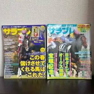 サラブレ 競馬雑誌　2018年　5月　7月　競馬　雑誌