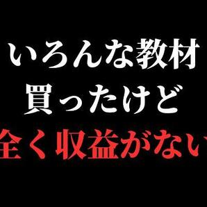 ★39980円で発売中【占い経験0でも初日マネタイズ新商品なしで日給10万超え達成】占いアカウント設計3daysプログラム★の画像4