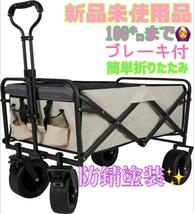 耐荷重100kg キャリーカート ワゴンカート アウトドアワゴン 自立収納⑨_画像1