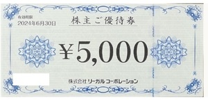 リーガル シューズ 株主優待 10,000円★有効期限6月30日★REGAL SHOES★KENFORD★リーガルコーポレーション 