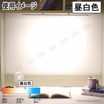 LED バーライト キッチン 蛍光灯 軽量 スリム USB給電 昼白色 #911_画像2