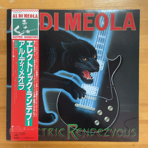 AL DI MEOLA ELECTRIC RENDEZVOUS LP