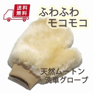  new goods . car natural mouton glove wosing glove hand mop gloves wool mitten 