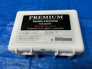 ホンダ プレミアム グラスコーティング 撥水タイプ メンテナンスキット PREMIUM GLASS COATING 未使用品