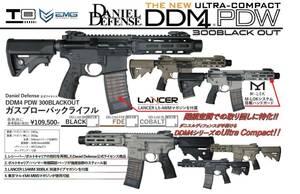 EMG × T8 SP SYSTEMS DDM4 PDW ガスブローバック DD Licensed シルバー/SL/COBALT