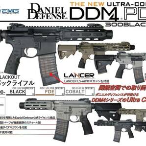 EMG × T8 SP SYSTEMS DDM4 PDW ガスブローバック DD Licensed ブラック/BK