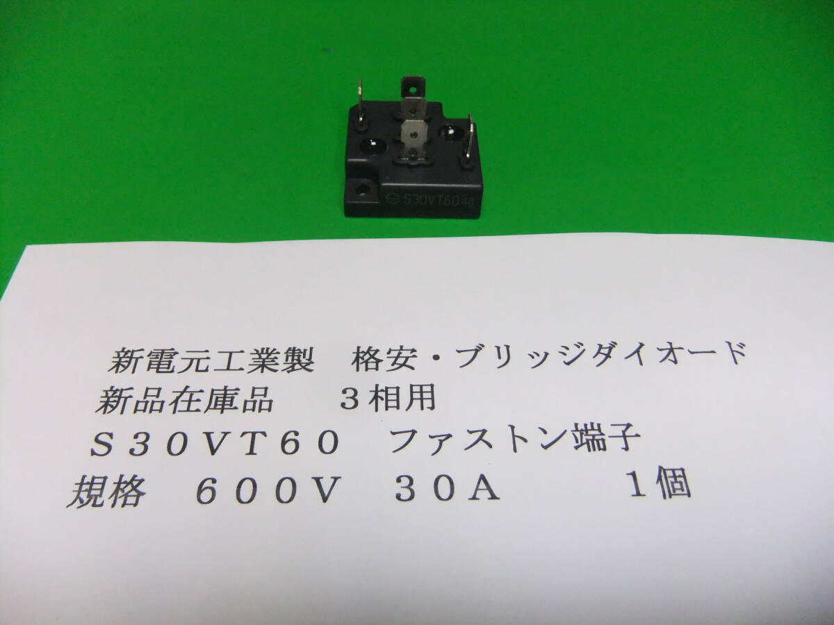 2025年最新】Yahoo!オークション -新電元工業の中古品・新品・未 2025年最新】Yahoo!オークション -新電元工業の中古品・新品・未