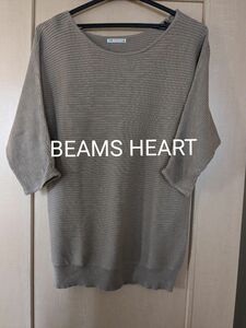 カジュアル☆【BEAMS HEART】7部袖ニットチュニック　ベージュ　