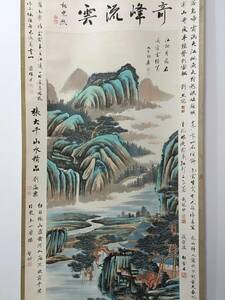 中国書画 張大千 奇峰流雲 四尺中堂画 手描き 紙本 掛軸 中国古画 時代物 中国美術 賞物 古美術品 中国文玩 YK70