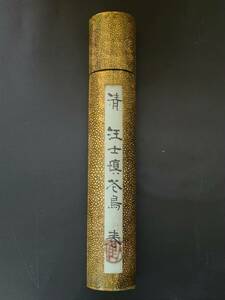 旧藏 中国古画 清代 汪士慎 花鳥逸品 手描き 宣紙 中国書画 時代物 古美術品 置物 賞物 中国文玩 FD32