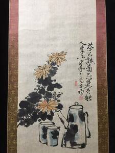 中国画 近現代 李苦禅 菊花茶 三尺中堂手繪畫 手描き 紙本 中国書画 時代物 中国美術 置物 賞物 收藏品 GH295