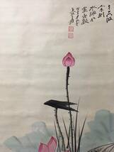 中国画 近現代 張大千 蓮の花 三尺中堂手繪畫 手描き 紙本 中国書画 時代物 中国美術 置物 賞物 收藏品 GH296_画像4