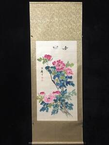 中国画 近現代 王雪濤 蝶恋花 三尺中堂手繪畫 手描き 紙本 中国書画 時代物 中国美術 置物 賞物 收藏品 GH307