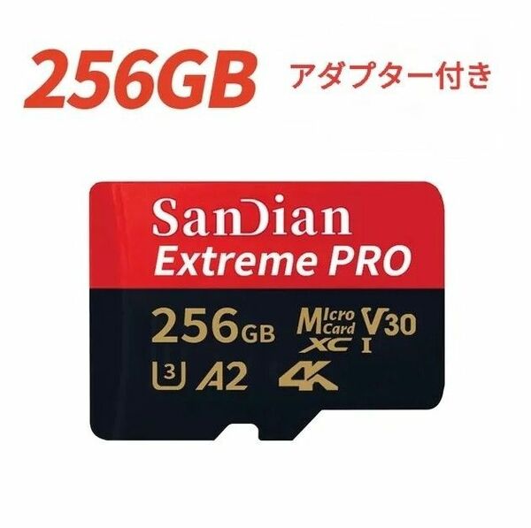 256GB microSD　マイクロSD　ノンブランド microSDカード microSDXCカード microSDXC