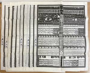 ☆【大相撲番付表■平成8,9,11,12年 10枚】平成8年9月 横綱 貴乃花光司 /横綱 曙太郎 /大関 若乃花勝 /大関 貴ノ浪貞博 他 /A64-028