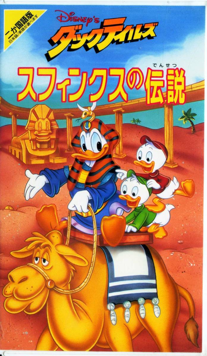 クリスマスファッション アロング シング 即決 同梱歓迎 Vhs ソング アニメ その他ビデオ多数出品中8t6554 ディズニー リーフレット付 ハイ ホー Vol 1 ディズニー Labelians Fr