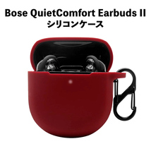 BOSE QuietComfort Earbuds II 専用イヤホンケース 赤 レッド_画像1