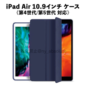 iPad Air 10.9インチ 手帳型ケース カバー ネイビー e106