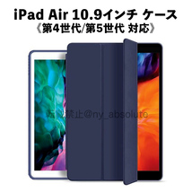 iPad Air 10.9インチ 手帳型ケース カバー ネイビー e106_画像1