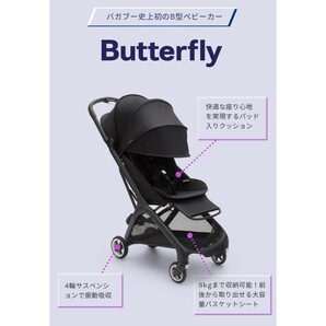 バガブー バタフライ デザートトープ Bugaboo Butterfly desert taupeの画像2