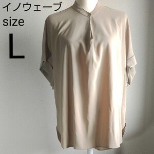 イノウェーブ ブラウス 半袖 Lサイズ