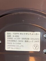 AN24-173 LADONNA Toffy ホットサンド メーカー K-HS1 SP シェルピンク 調理機器 動作確認済_画像5