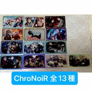 ChroNoiR セット　コンプリート