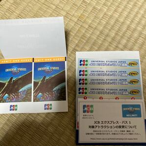 ユニバーサルスタジオジャパン USJ スタジオパス2枚＋JCBエクスプレスパス1 引換券4枚の画像1