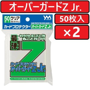 やのまん カードプロテクター オーバーガードＺ Jr． 50枚入×2個 オーバーガードゼットジュニア オーバーガードZJr. 最硬