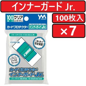 やのまん カードプロテクター インナーガードJr. 100枚入×7個 インナーガードジュニア カードスリーブ