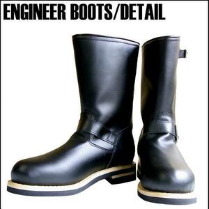  safety shoes * iron plate entering classical engineer boots rider boots black color :23.5cm