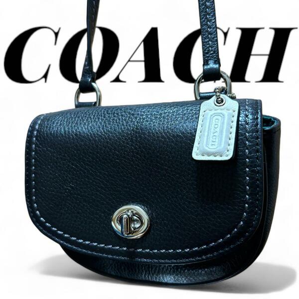 COACH ミニショルダーバッグ レザー ブラック ポシェット ターンロック