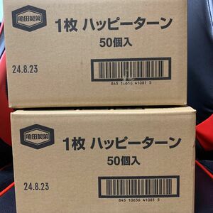 ハッピーターン　50個入り 2ケース