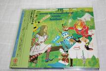 [233856] Annie Haslam (from Renaissance) ★ Annie In Wonderland ★ デジパック国内仕様盤 ★ マーキー／ベル・アンティーク名盤 ★中古_画像1