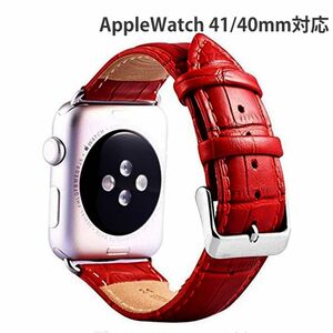 Apple Watch バンド レザー 41mm 40mm アップルウォッチ メンズ レディース 交換バンド ベルト ワニ型押し