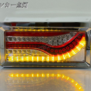 送料込 24V トラック 2連 歌舞伎 タイプ2 デザイン ウインカー シーケンシャル LED テールランプ レンズ レッドバー ふそう UD 日野の画像2