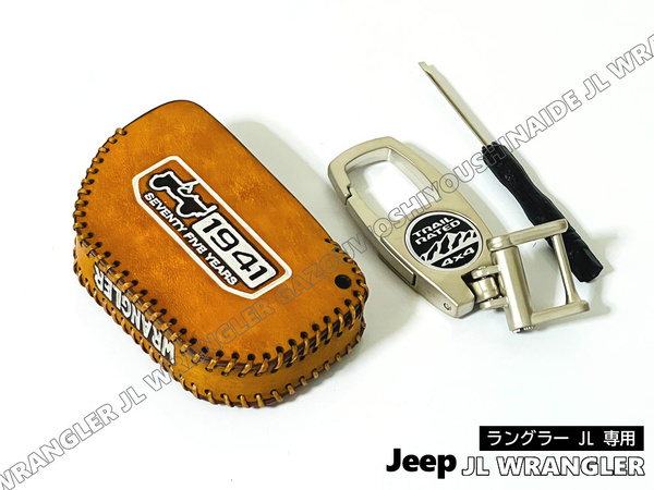 送料込 JEEP JL Wrangler ラングラー キーケース ブラウン TRAIL RATED キーホルダー キーリング 鍵 スマートキー キーフォブ