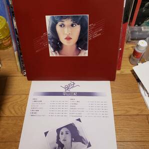 平山三紀 LPアナログ盤 BEST まとめ買いがお得にの画像3